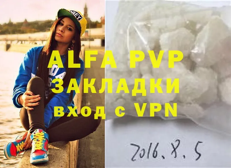 Alfa_PVP Соль  даркнет сайт  Электроугли 